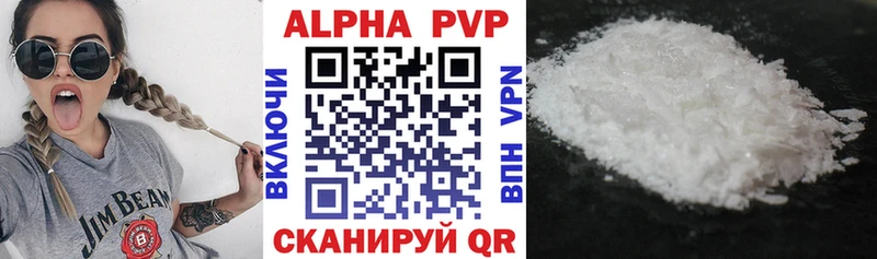 APVP Соль  как найти закладки  Осташков 