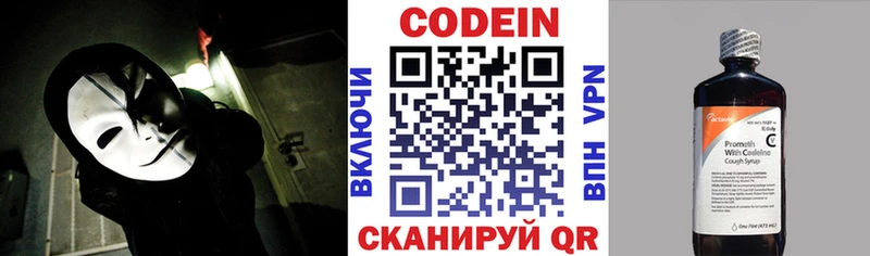 MEGA зеркало  Осташков  Кодеиновый сироп Lean напиток Lean (лин)  купить наркоту 