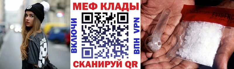 Меф кристаллы купить Осташков