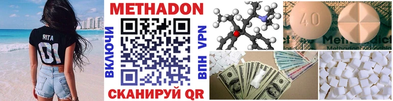 Метадон methadone  Осташков 