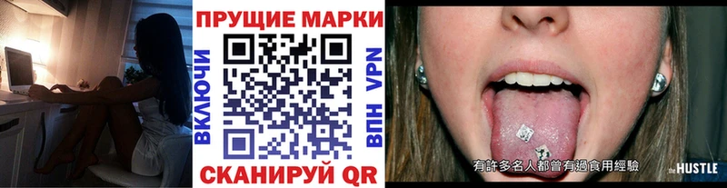 Марки NBOMe 1,8мг Осташков